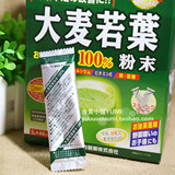 日本 大麦若叶 100%青汁 山本汉方 美容改善亚健康体质3g 1盒包邮