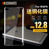 EK华为p8手机壳p8保护套5.2寸标准版超薄透明硅胶软外壳高配版