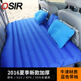 OSIR汽车车震床车载充气床垫suv轿车旅行床成人后排后备箱植绒布