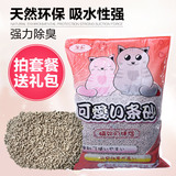 宠物用品 宝尼可爱膨润土条状迅速结团 除臭猫砂5kg 结团宠物猫沙