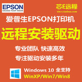 爱普生EPSON LQ-300K/630K/ 670K+T/730K/735K+II打印机驱动安装