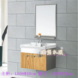 欧乐卫浴L26-13 不锈钢浴室柜组合洗脸盆浴室吊柜 木纹镜柜挂墙式