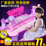 爆款热卖能幼儿童电子琴风男女孩钢琴三角琴宝宝早教益智玩具