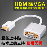 HDMI转VGA线带音频供电口高清转接线天猫魔盒连接线to vga转换器