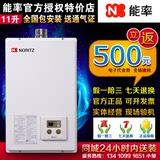 NORITZ/能率 GQ-1150FE-C燃气热水器 恒温 11升 防冻 天然液化气