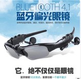 蓝牙耳机4.0耳塞入耳式智能眼镜 无线运动偏光太阳镜4.1 头戴式
