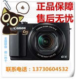 实体店 Canon/佳能 PowerShot G1X Mark II 数码相机 G1X M2