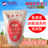 韩国本土保宁B&B婴儿奶瓶清洁餐具剂400ml 泡沫型补充装 3袋包邮