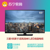 Samsung/三星 UA65JU5900JXXZ 65英寸 4K 网络智能 LED液晶电视