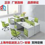 办公家具时尚4人位电脑桌椅简约现代职员卡座隔断 屏风工作位