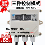 QST301A智能温湿度控制器数显 大棚机房仓库烤房恒温恒湿485通讯