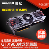 Inno3d/映众 GTX960冰龙超级版 2G DDR5 台式机电脑独立游戏显卡