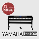 热卖雅马哈KBP1000数码电子钢琴教学型重锤88键豪华全套正品送教