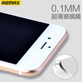 remax iphone6s plus钢化膜5.5苹果6plus钢化玻璃膜0.1mm手机贴膜