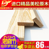 护墙板木材38*140mm美松木条木方实木板材原木料实木地板桌面家具