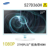 三星S27D360H27英寸升级S27E360H白色电脑液晶显示器PLS屏HDMI高