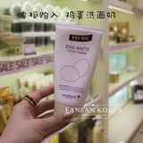 韩国代购 SKIN FOOD 白鸡蛋洗面奶 收毛孔洗面奶 美白 150ML