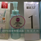日本代购直邮 fancl无添加纳米净化修护卸妆油卸妆液 专柜正品