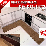 包邮吸水垫子厨房专用地垫长地毯厨房门脚垫吸油防滑地垫橱窗地毯