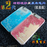 iphone6炫彩动态流沙来电闪壳苹果6splus/5s创意液体手机硬壳潮女