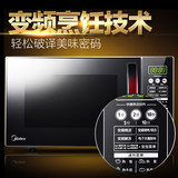 Midea/美的M3-236A智能变频蒸立方微波炉光波微薄炉微博炉坡泼炉^