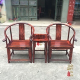 红木家具 老挝大红酸枝明式圈椅三件套 交趾黄檀仿古宫廷椅围椅