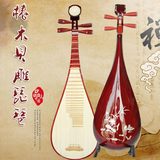椿木民族弹拨乐器特质红木琵琶花梨红木轴相成人琵琶儿童练习琵琶