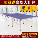 乒乓球台折叠标准家用儿童户室内外简易带轮移动比赛案子乒乓球桌