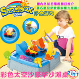 六一礼物包邮 沙滩儿童桌粘土 动力 太空 火星沙套装玩具泥