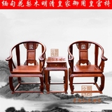 红木家具 缅甸花梨木皇宫椅圈椅茶几三件套 实木中式住宅家具特价