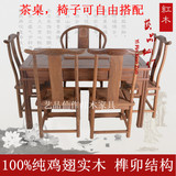 红木家具鸡翅木茶桌椅组合 实木功夫茶几茶台方形中式仿古茶艺桌