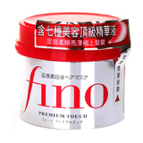 包邮 日本Shiseido资生堂 Fino渗透护发膜230g 护发素 柔顺保湿