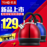 Yoice/优益 YC206家用彩钢电热水壶不锈钢电水壶自动断电保温烧