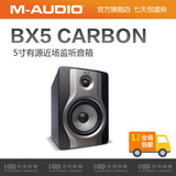 M-AUDIO BX5 carbon 5寸监听音箱 有源近场桌面书架 BX5D2升级/对