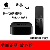 苹果/apple TV4高清网络播放器1080p机顶盒全新港版原封现货
