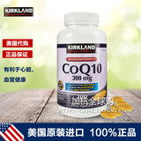 美国代购原装Kirkland柯可兰CoQ10高浓度辅酶Q10 300mg100粒 直邮