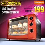 Joyoung/九阳 KX-30J601电烤箱家用烘焙小烤箱蛋糕迷你升正品包邮