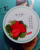 林清轩草莓嫩肤面膜45g淡淡草莓果香，令肌肤水嫩光滑