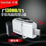 SanDisk闪迪手机U盘32G 电脑两用U盘OTG双插头 32gu盘 高速USB3.0