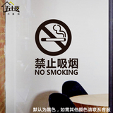 禁止吸烟标识墙贴 办公室墙上贴画店面餐厅功能提示贴纸玻璃贴