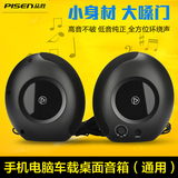 Pisen/品胜 D-100音箱USB供电喇叭带耳机孔低音炮迷你型电脑音响