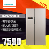 SIEMENS/西门子 KA92NV03TI 风冷 无霜变频大容量对开门冰箱新款