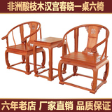 红木皇宫椅缅甸花梨木会客椅实木办公椅大果紫檀会议椅厂家直销