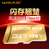 wsas128g手机高速内存卡平板64g micro储存sd卡行车记录仪tf卡32g