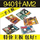 AMD 940针主板二代 AM2 二手N61 N68 N78 A69 A780集成显卡小主板