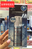 预售台湾代购宠爱之名三分子玻尿酸蓝酮保湿精华101ML限量加大版