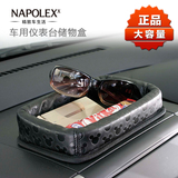 NAPOLEX汽车用品手机防滑置物盒 卡通车载车内仪表台杂物袋收纳盘
