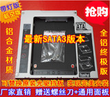 通用型 笔记本光驱位 硬盘托架/支架 12.7MM SATA 第二块硬盘盒