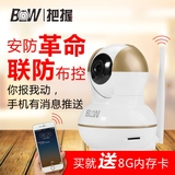 无线监控摄像头高清夜视手机远程wifi网络智能摄像头 360旋转家用