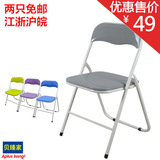 折叠椅子 便携 靠背亮面 家用 会议椅成人餐椅 实用彩色特价